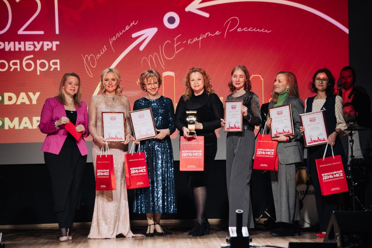 Финал премии Russian Business Travel&MICE Award